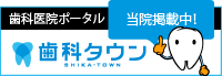 千葉県柏市｜柏しょうなん歯科クリニック